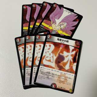 鬼寄せの術 /バサラ