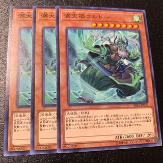 満天禍コルドー ノーマル