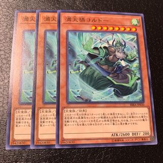 満天禍コルドー ノーマル