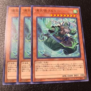 満天禍コルドー ノーマル