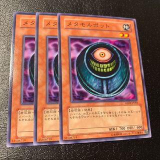 メタモルポット ノーマル