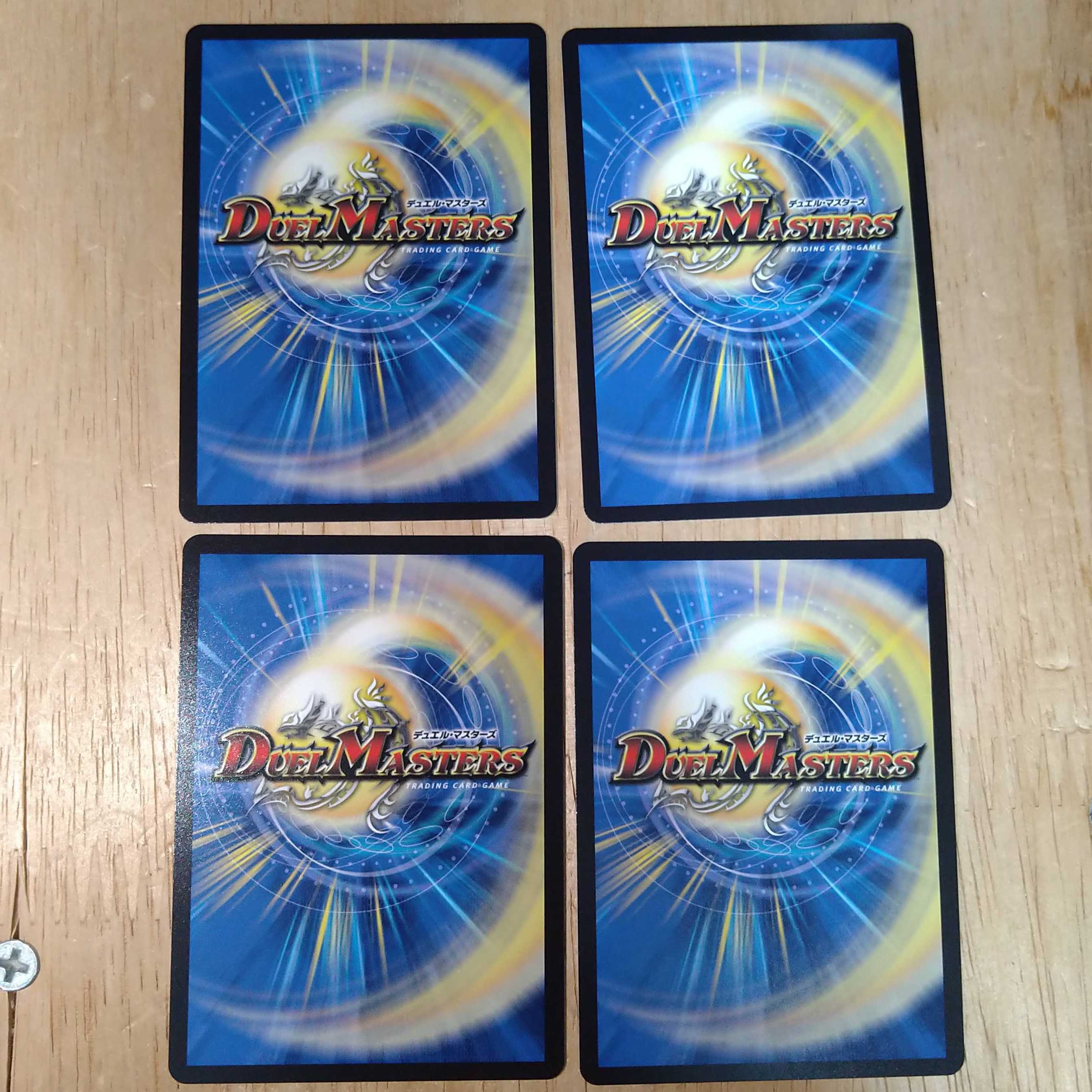 友情の誓い 4枚セット