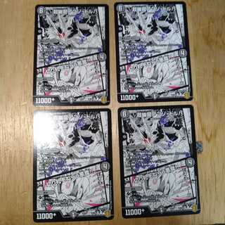 超幽龍アブゾ・ドルバ｜切り札をねらう悪魔!!　4枚セット