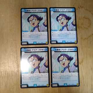 大集結!アクア・ブラザーズ　4枚セット