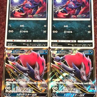 ゾロアークGX ゾロア 2枚ずつ