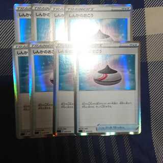 しんかのおこう