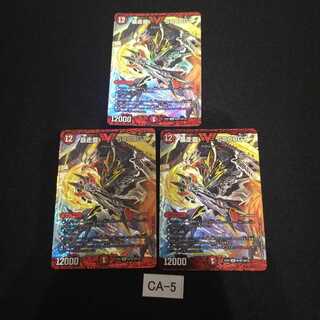 暴走龍 5000GT 3枚 CA005