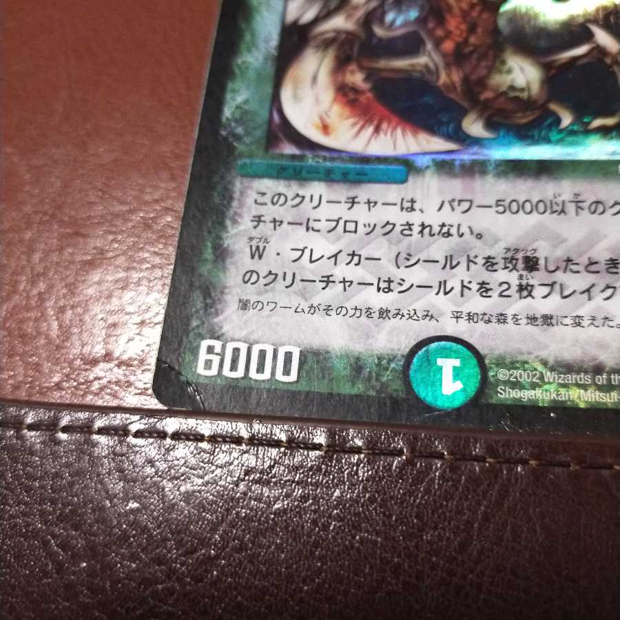 傷 セット割引 ゼノ・マンティス