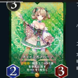 ２枚　チェインオブハーツ