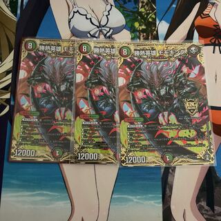 勝熱英雄 モモキング SE