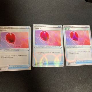 Air Balloon (Kira) 3 pieces