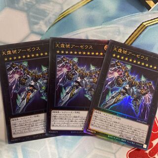 天霆號アーゼウス アルティメットレア　3枚