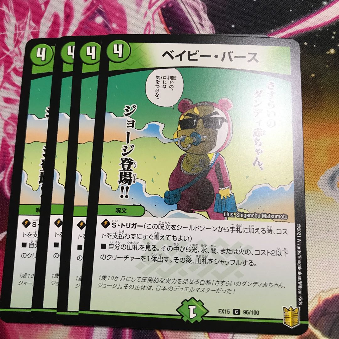 ベイビー・バース