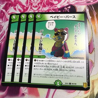 ベイビー・バース