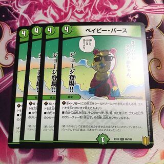 ベイビー・バース