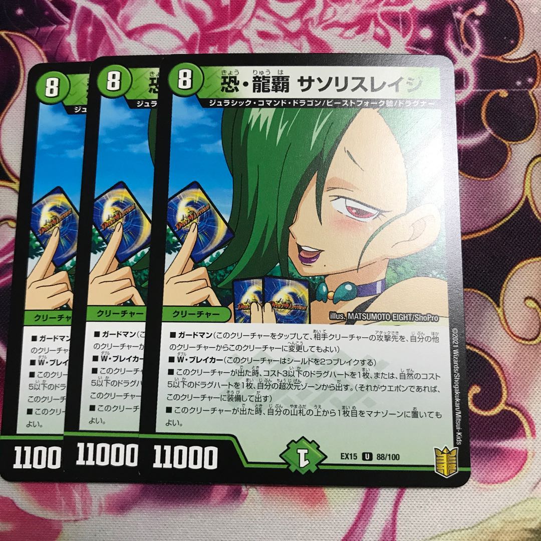 恐・龍覇 サソリスレイジ