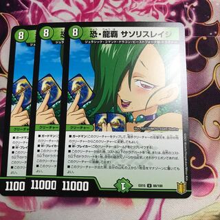 恐・龍覇 サソリスレイジ