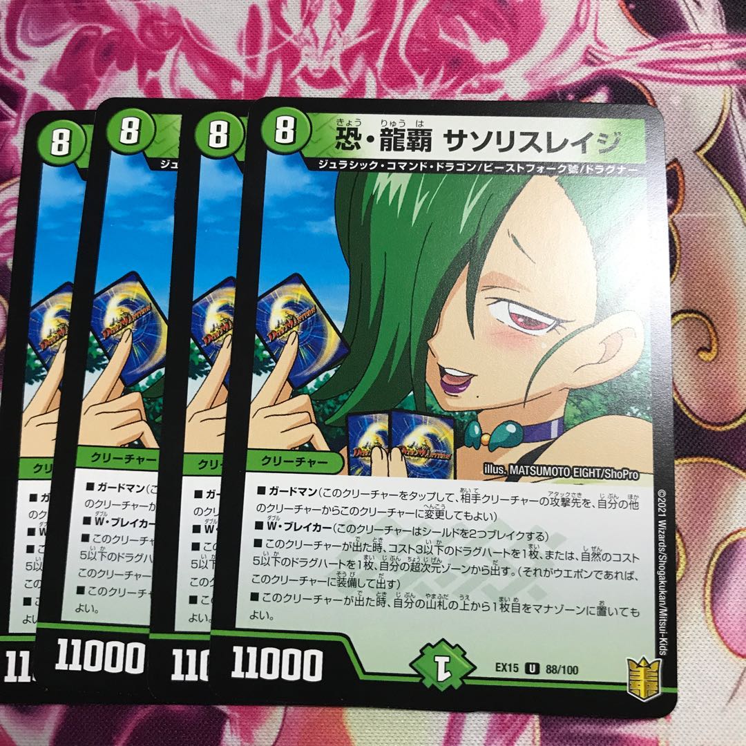 恐・龍覇 サソリスレイジ