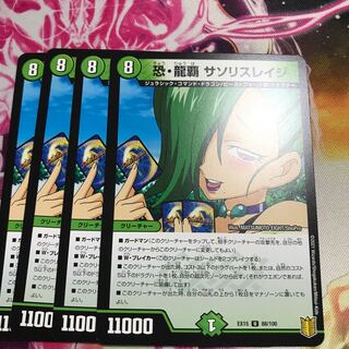 恐・龍覇 サソリスレイジ