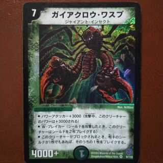 Scratches Set Discount Splinterclaw Wasp