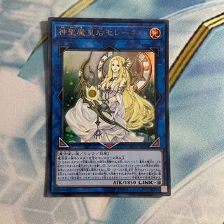 神聖魔皇后セレーネ ウルトラレア