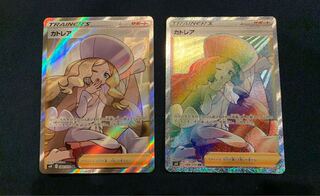 シンゲキ様専用 カトレアSRのみ