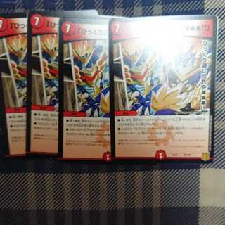 「ひっくり返したれやぁぁぁ!!」