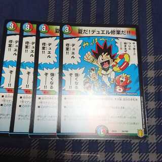 Summer! Duel training! 1枚