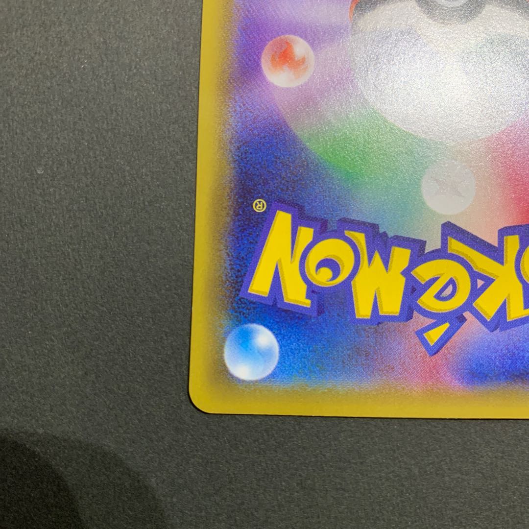 ゲンガーVMAX(SR仕様) S-TD