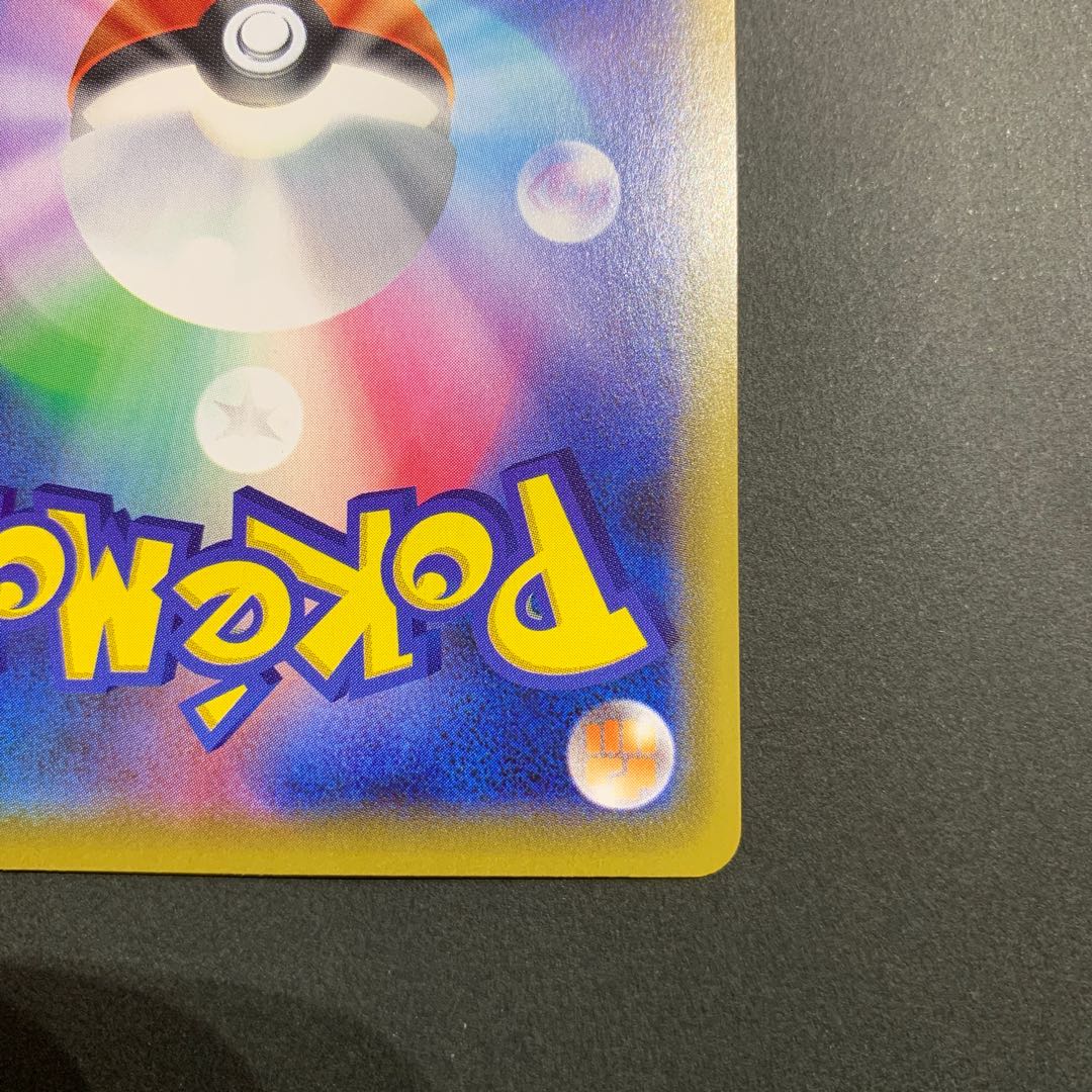 ゲンガーVMAX(SR仕様) S-TD