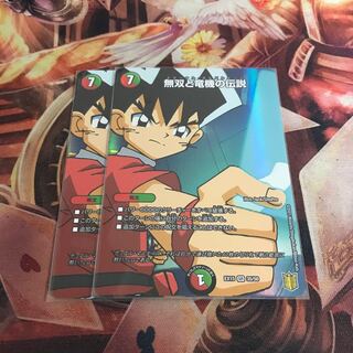 無双と竜機の伝説