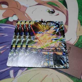 集結ノ正裁z プロモ