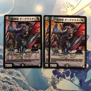 悪魔龍 ダークマスターズ　3枚