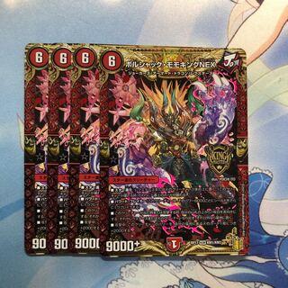 Borshak Momo King NEX 4 sheets