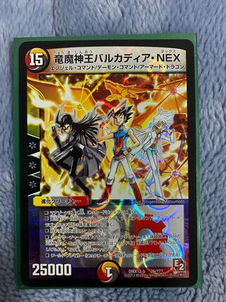 竜魔神王バルカディア・NEX