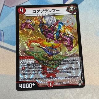 カダブランプー