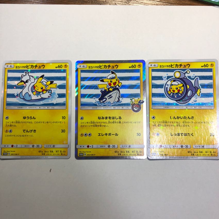 ヨコハマのピカチュウ