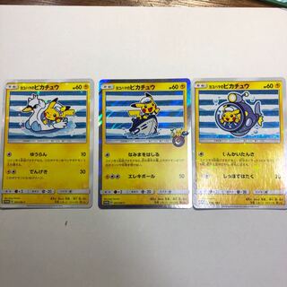 ヨコハマのピカチュウ