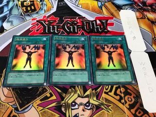 精神操作 ウルトラ 3枚セット てら