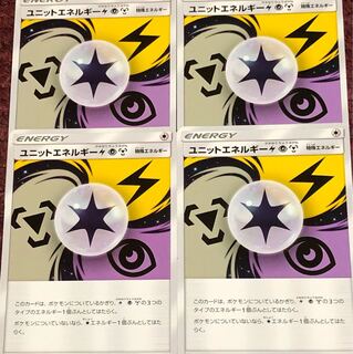 ユニットエネルギー雷超鋼草炎水