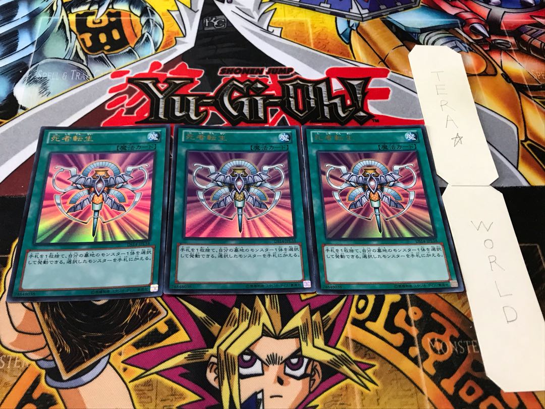 Monster Reincarnation Ultra, set of 3, Tera