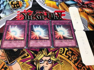 聖なるバリア-ミラーフォース- ウルトラ 3枚セット てら