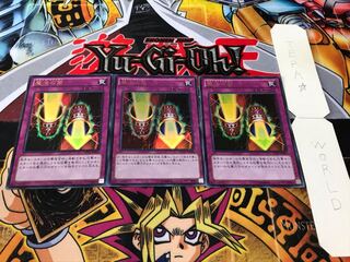 魔法の筒 ウルトラ 3枚セット てら