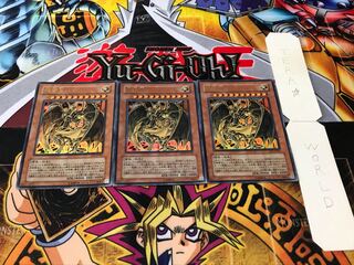 降雷皇ハモン ウルトラ 3枚セット てら