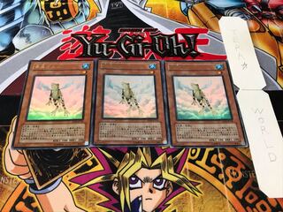 黄泉ガエル ウルトラ 3枚セット てら