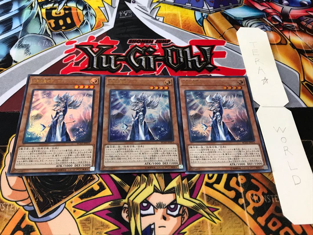 沈黙の魔術師-サイレント・マジシャン ウルトラ 3枚セット てら