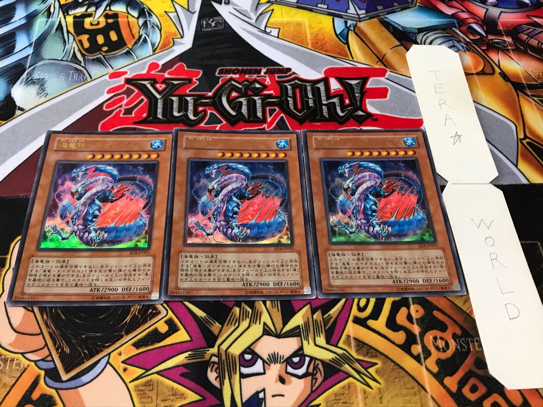 海竜神-ネオダイダロス ウルトラ 3枚セット てら