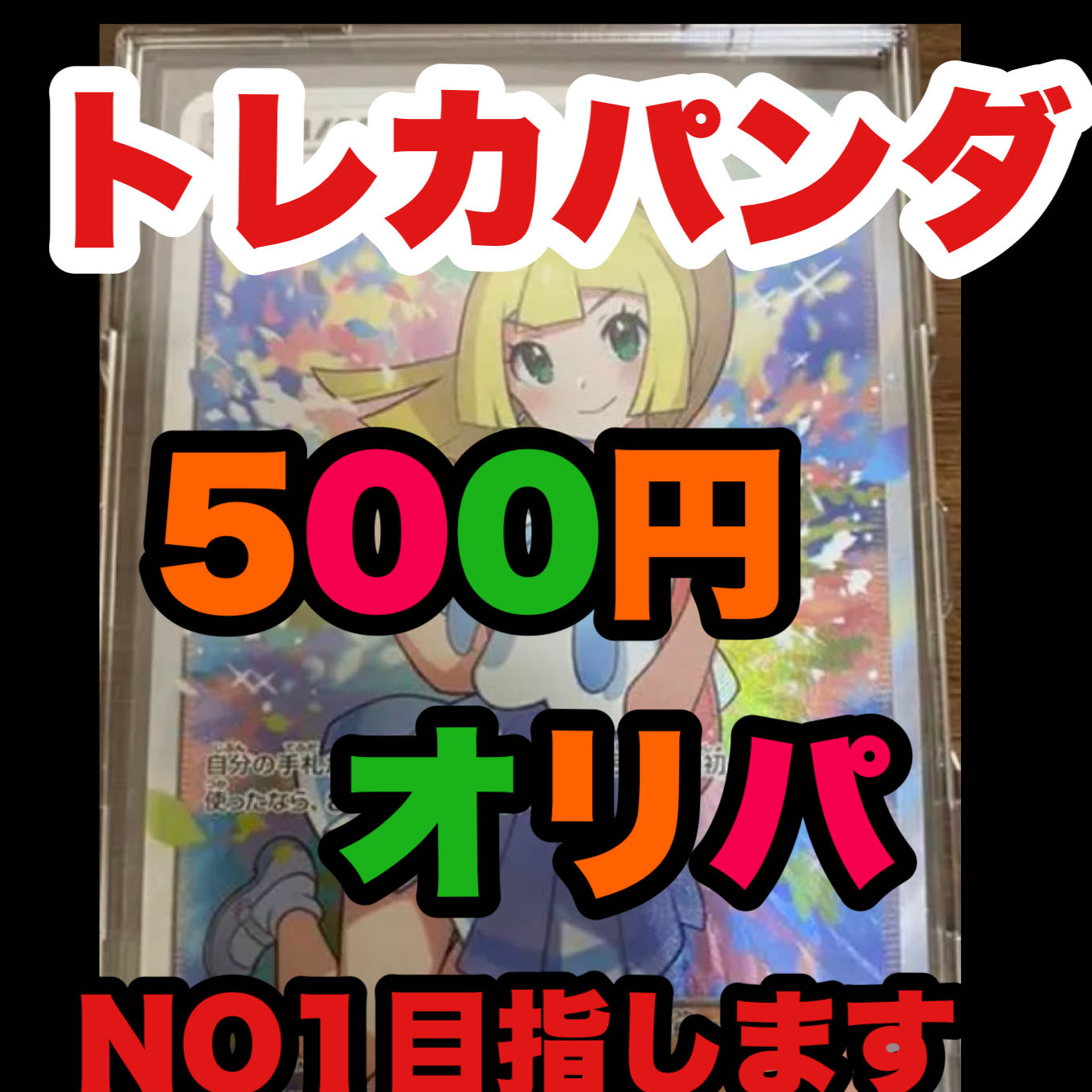 エースバーン様専用　19口＋第2弾　6口