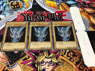 青眼の白龍 YAP1 ウルトラ 3枚セット てら