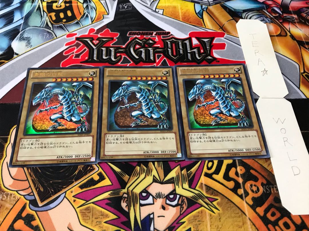 青眼の白龍 SD25 ウルトラ 3枚セット てら